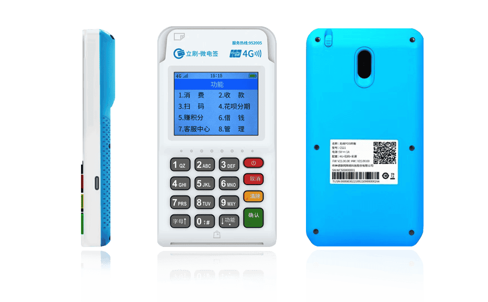 英州镇立刷电签POS机